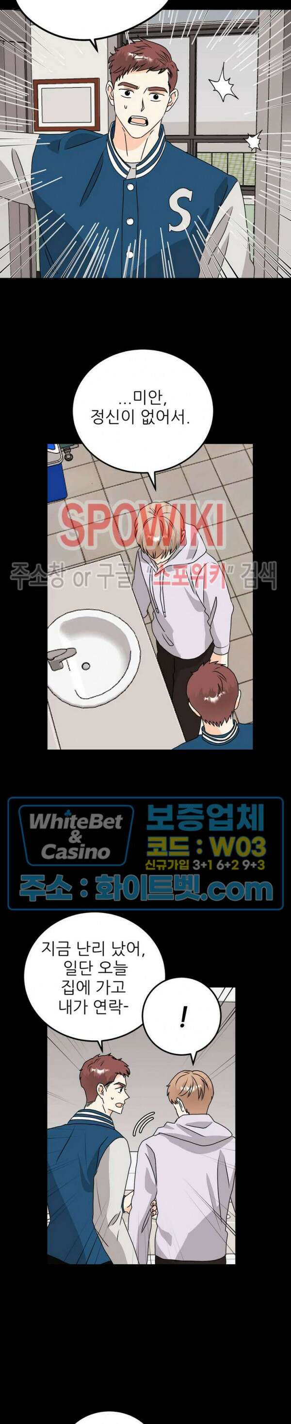 외로운 편집부에 어서오세요 23화 9