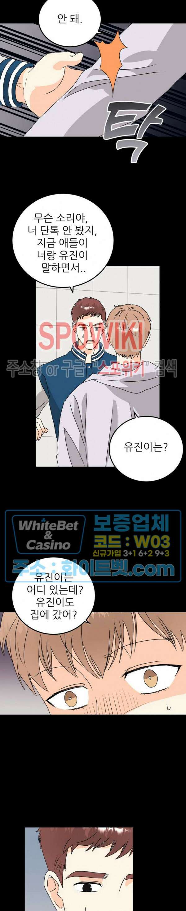 외로운 편집부에 어서오세요 23화 10