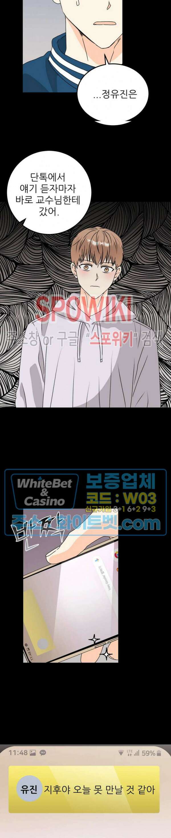 외로운 편집부에 어서오세요 23화 11