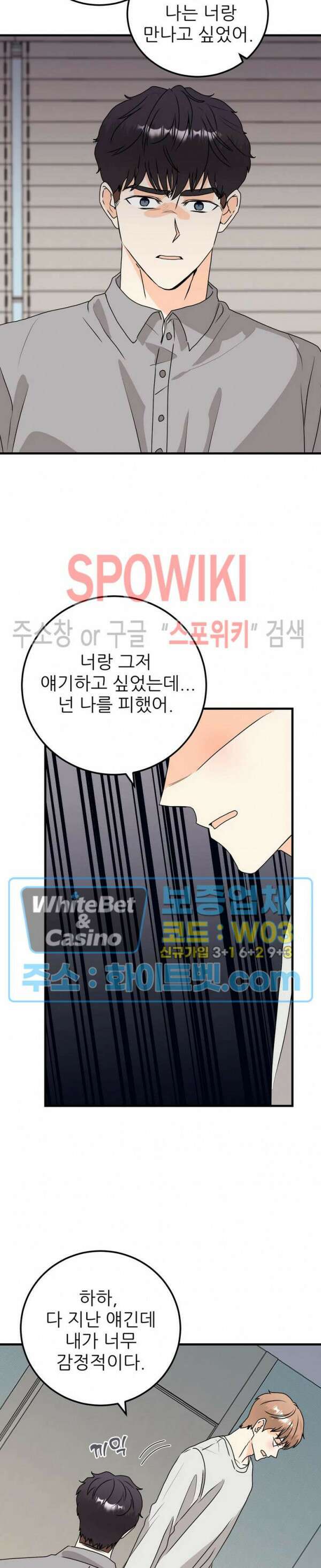 외로운 편집부에 어서오세요 23화 13