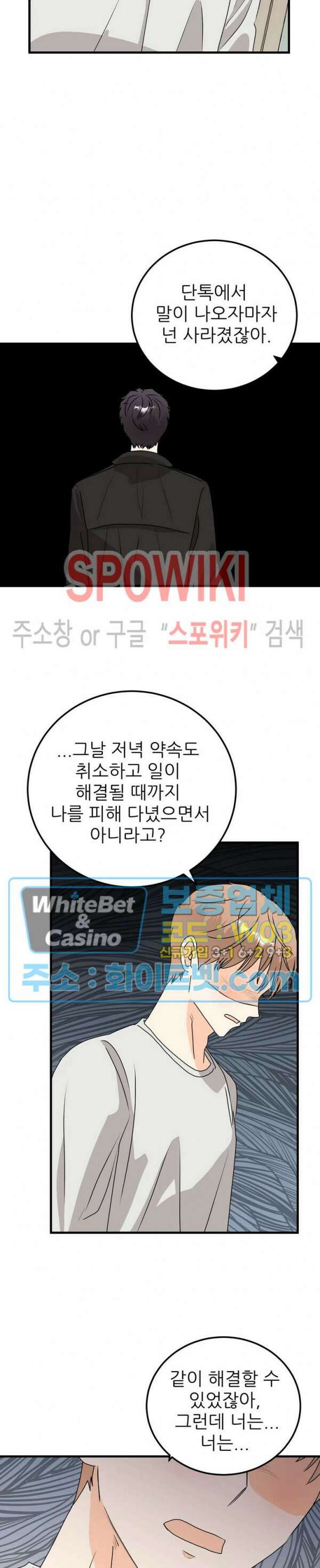 외로운 편집부에 어서오세요 23화 15