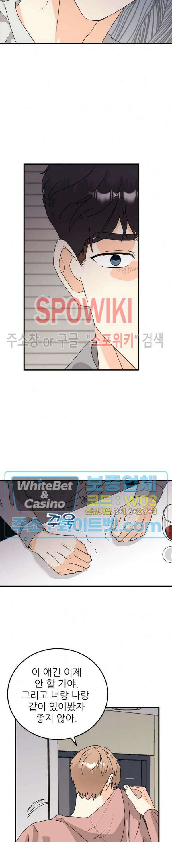외로운 편집부에 어서오세요 23화 16