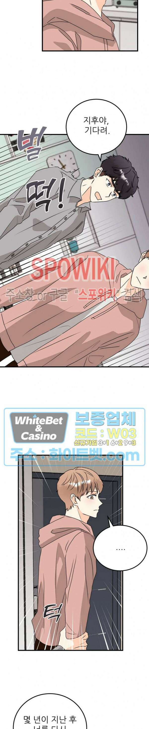 외로운 편집부에 어서오세요 23화 18