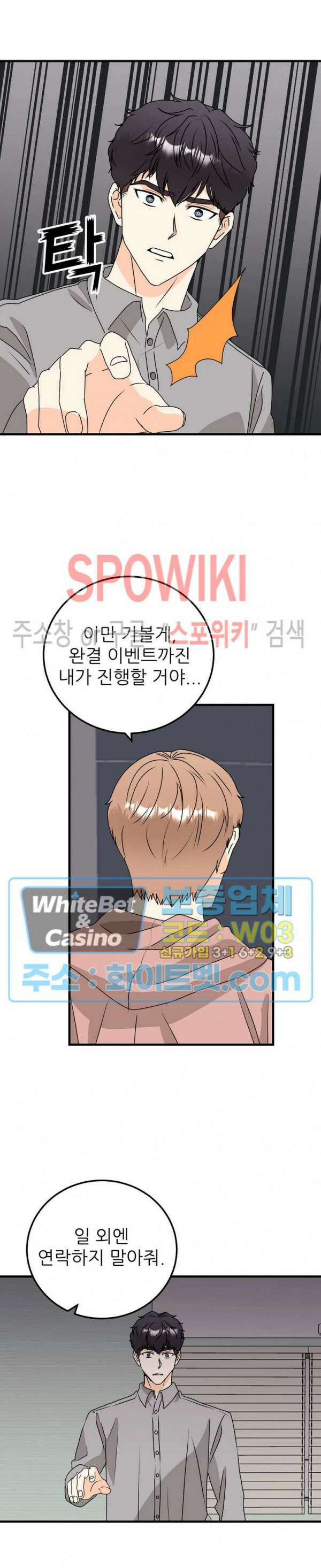 외로운 편집부에 어서오세요 23화 21