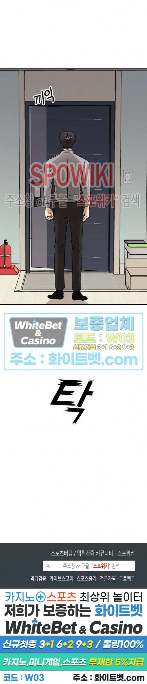 외로운 편집부에 어서오세요 23화 22