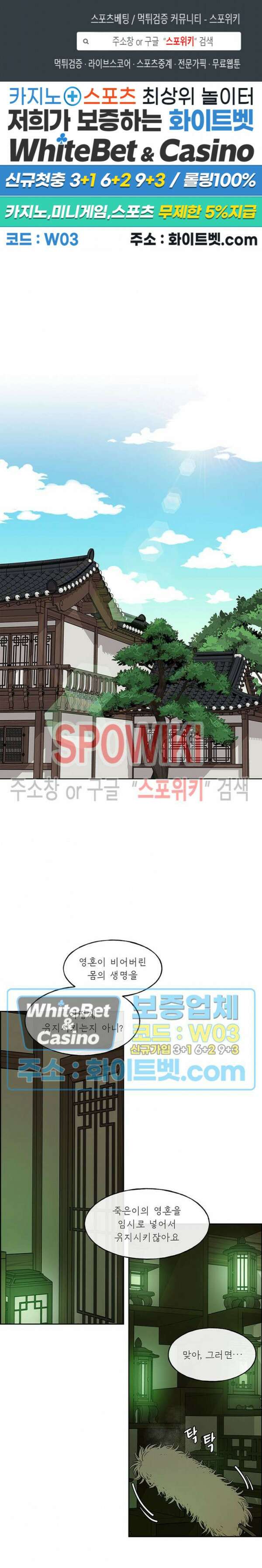 바디렌탈 5화 1