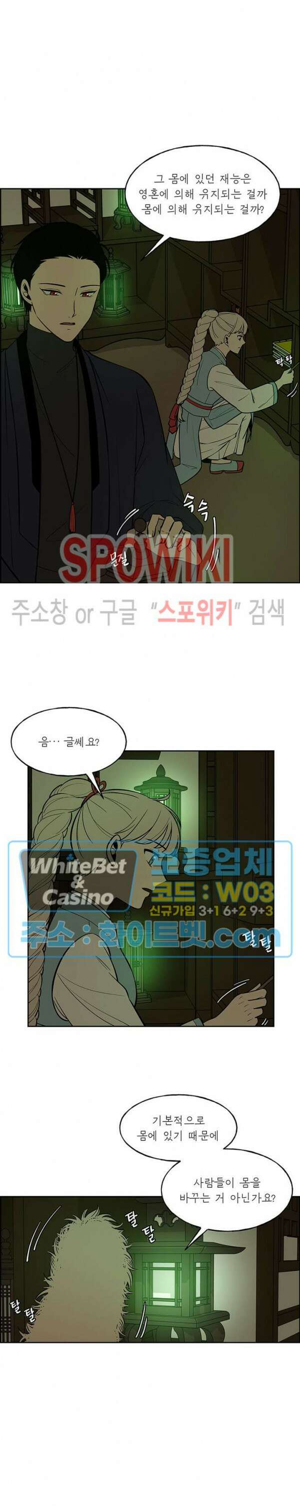 바디렌탈 5화 2