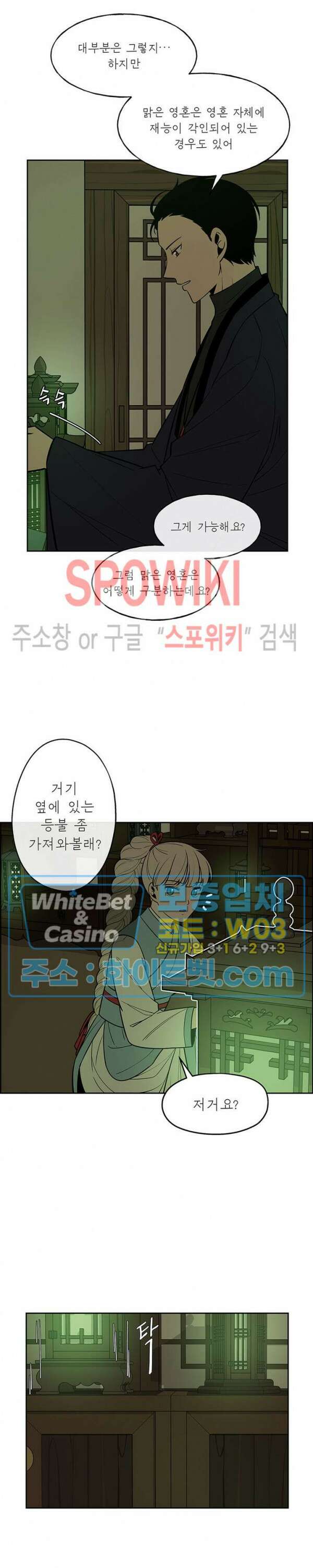 바디렌탈 5화 3