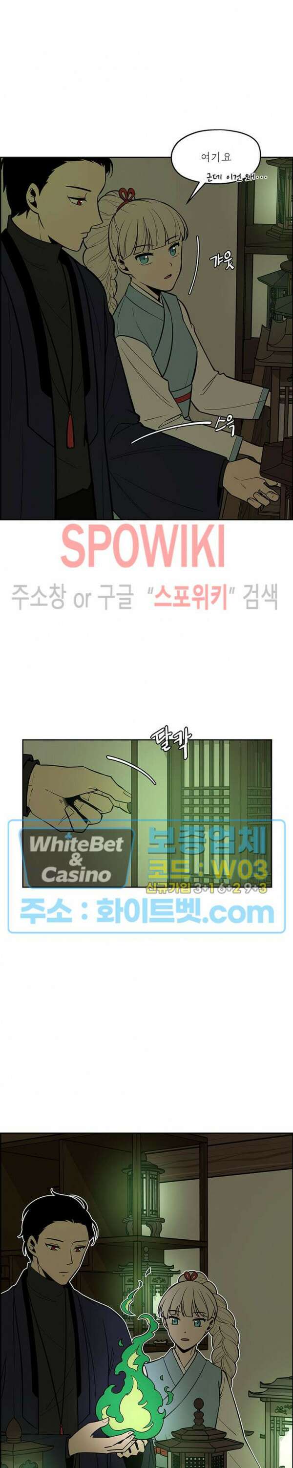 바디렌탈 5화 4