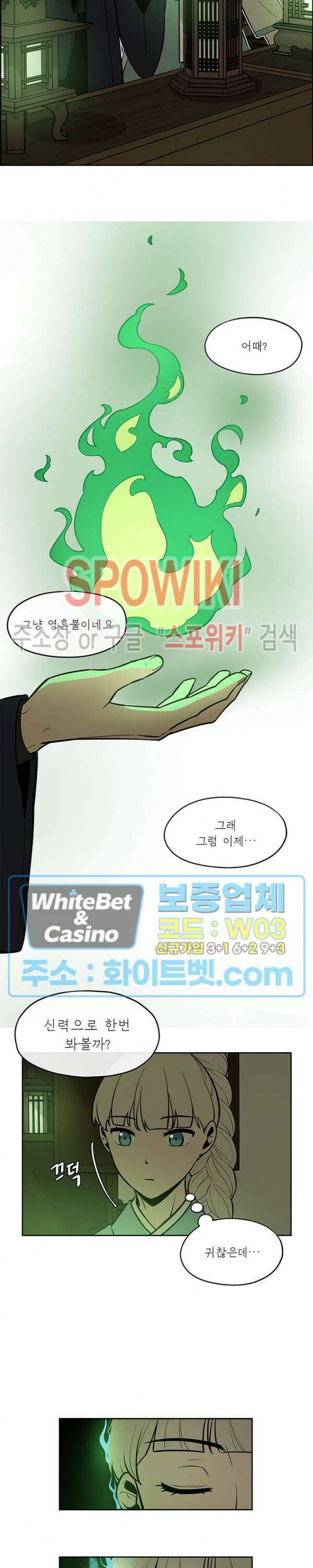 바디렌탈 5화 5