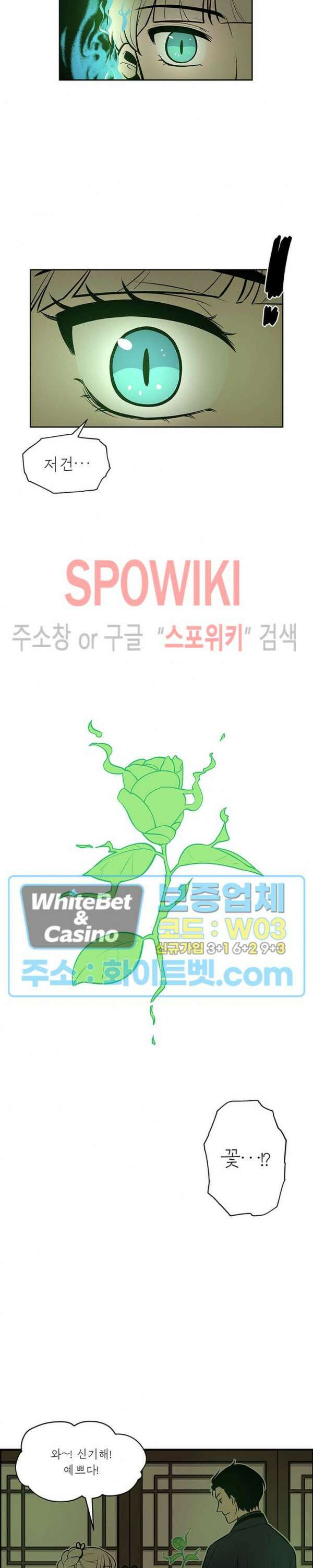 바디렌탈 5화 6