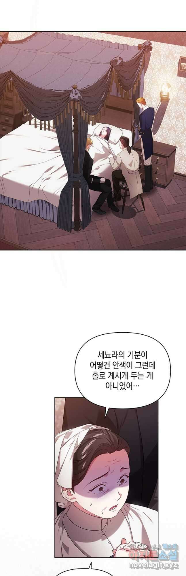 이 결혼은 어차피 망하게 되어 있다 36화 3