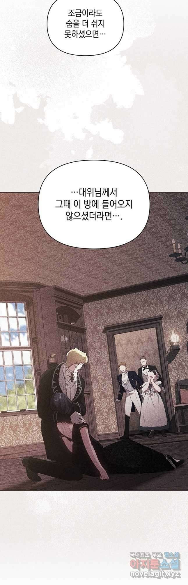 이 결혼은 어차피 망하게 되어 있다 36화 4