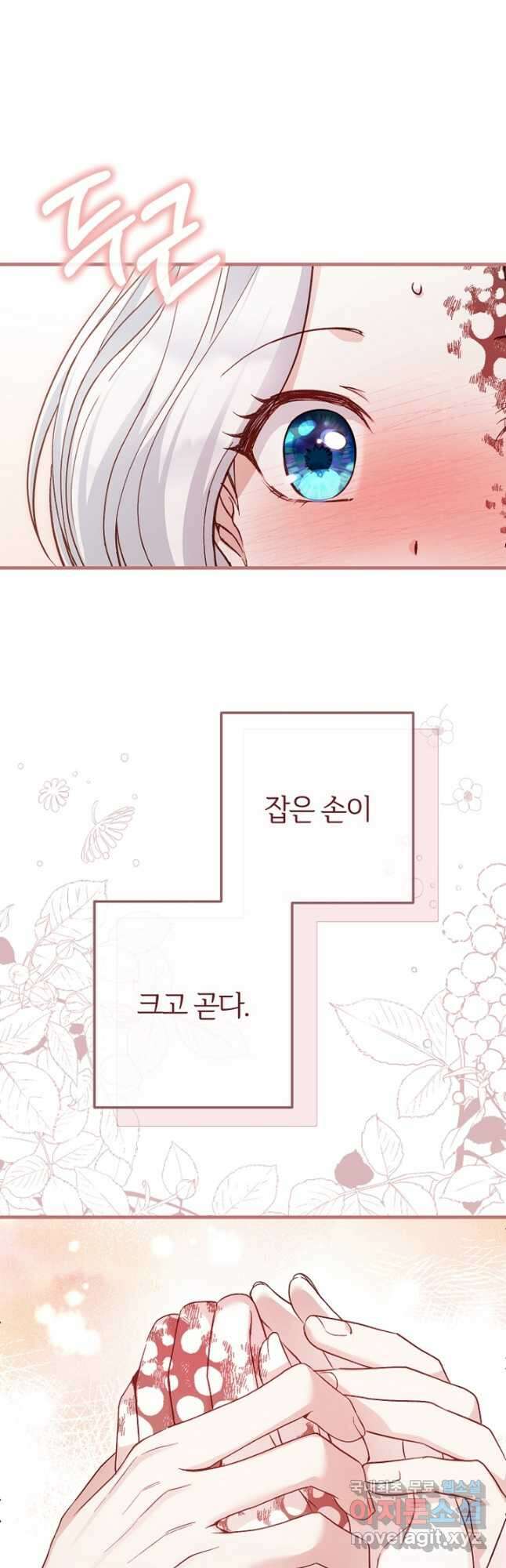 괴물 황태자의 아내가 되었습니다 77화 19