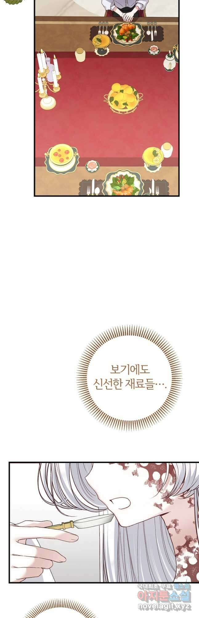 괴물 황태자의 아내가 되었습니다 77화 24