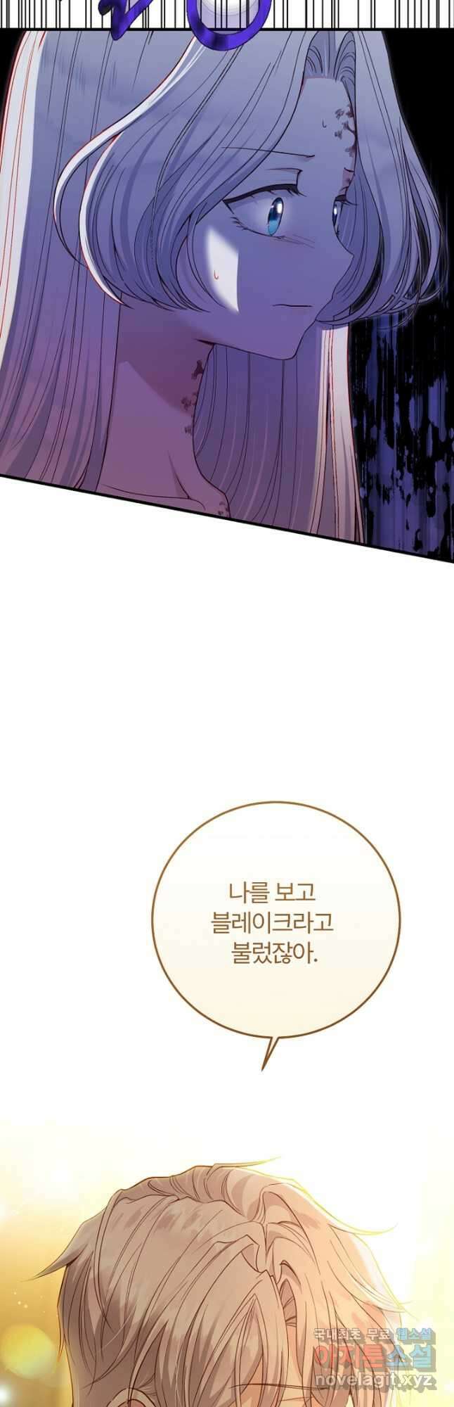 괴물 황태자의 아내가 되었습니다 77화 41