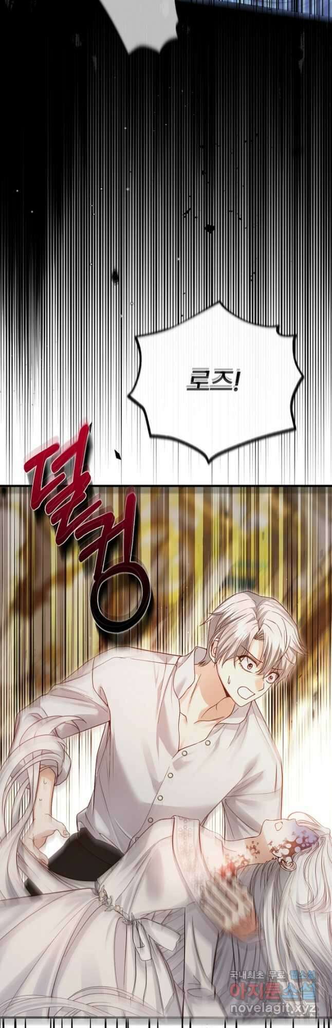 괴물 황태자의 아내가 되었습니다 77화 56