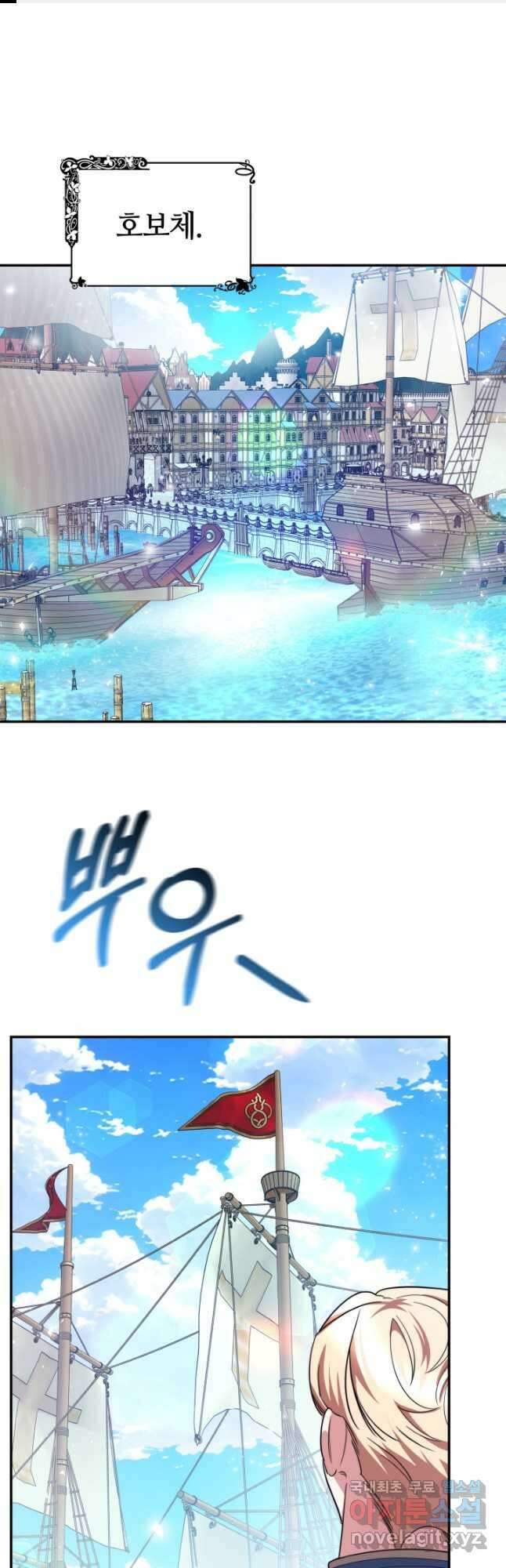 나의 황제께 붉은 월계수 꽃을 42화 1