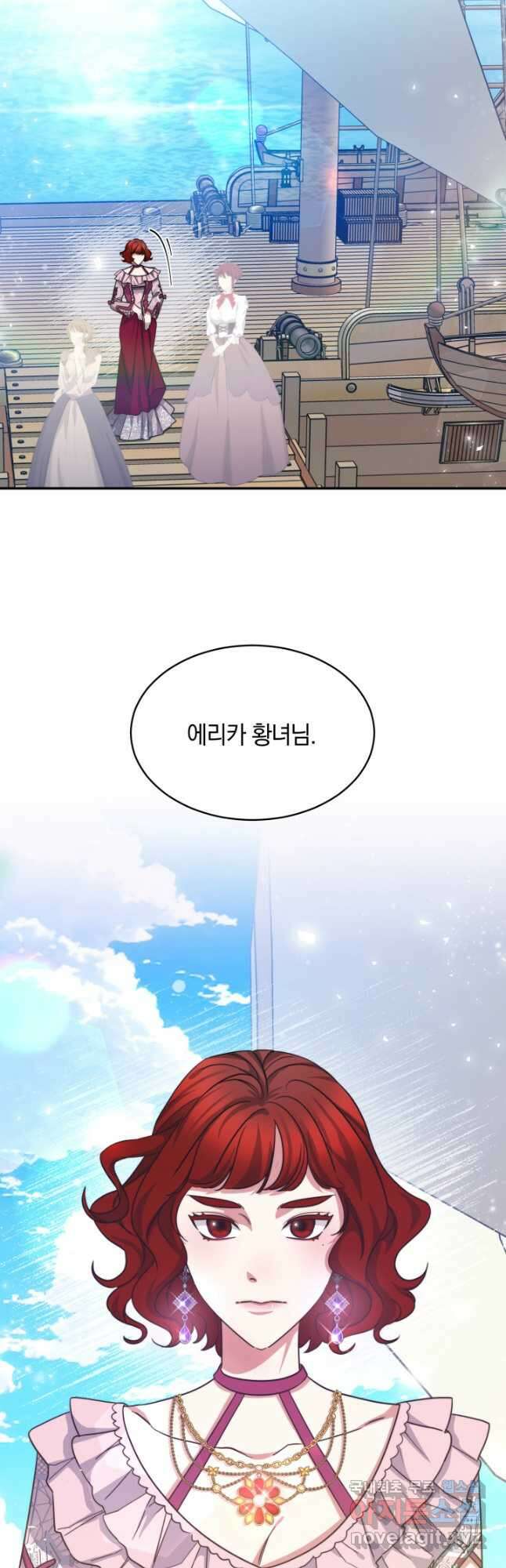 나의 황제께 붉은 월계수 꽃을 42화 3