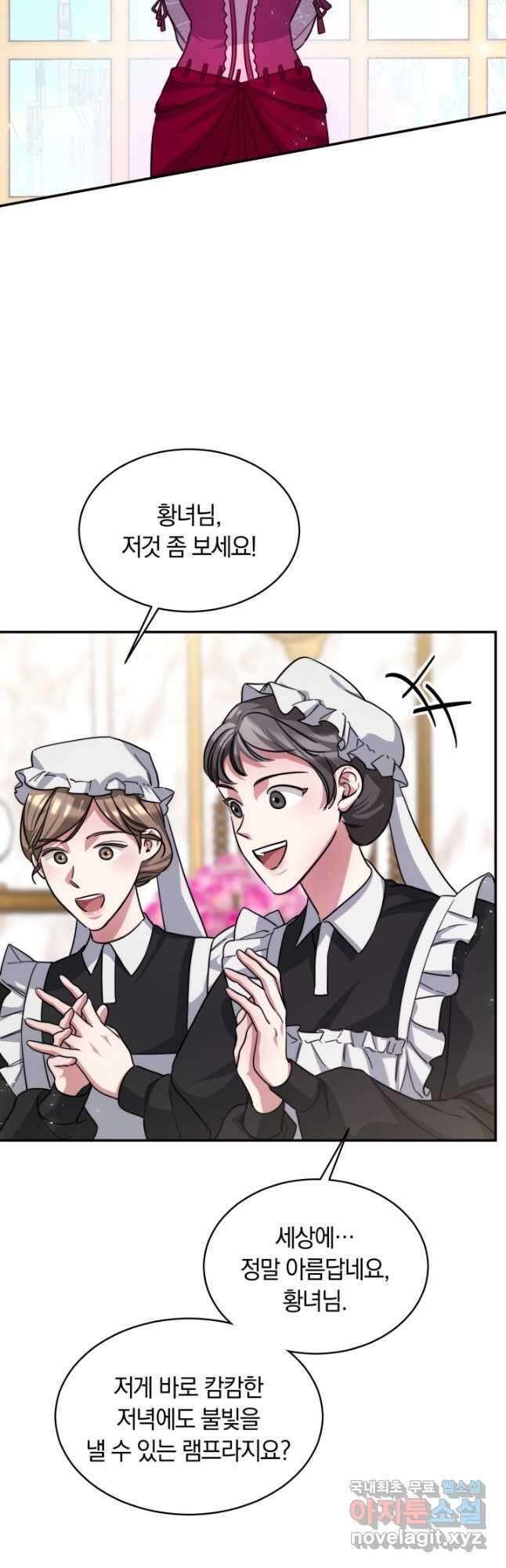 나의 황제께 붉은 월계수 꽃을 42화 10