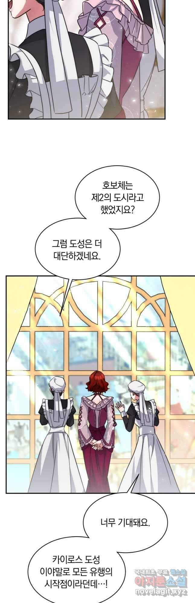나의 황제께 붉은 월계수 꽃을 42화 12