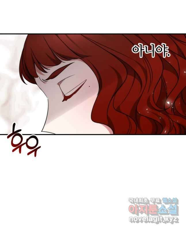 나의 황제께 붉은 월계수 꽃을 42화 15