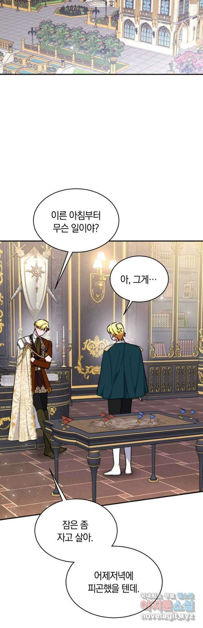 나의 황제께 붉은 월계수 꽃을 42화 19