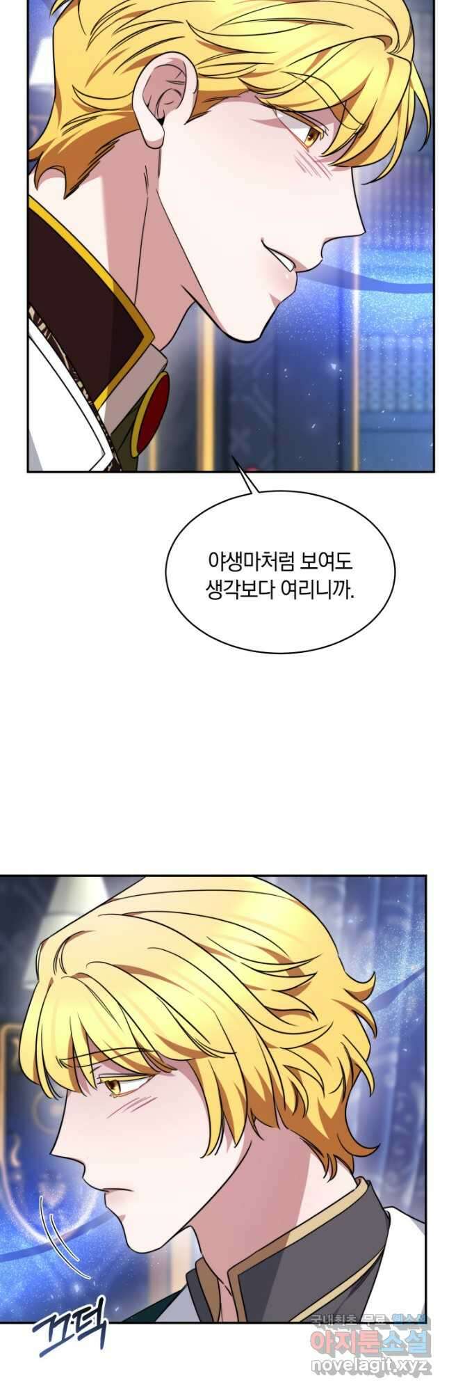 나의 황제께 붉은 월계수 꽃을 42화 21