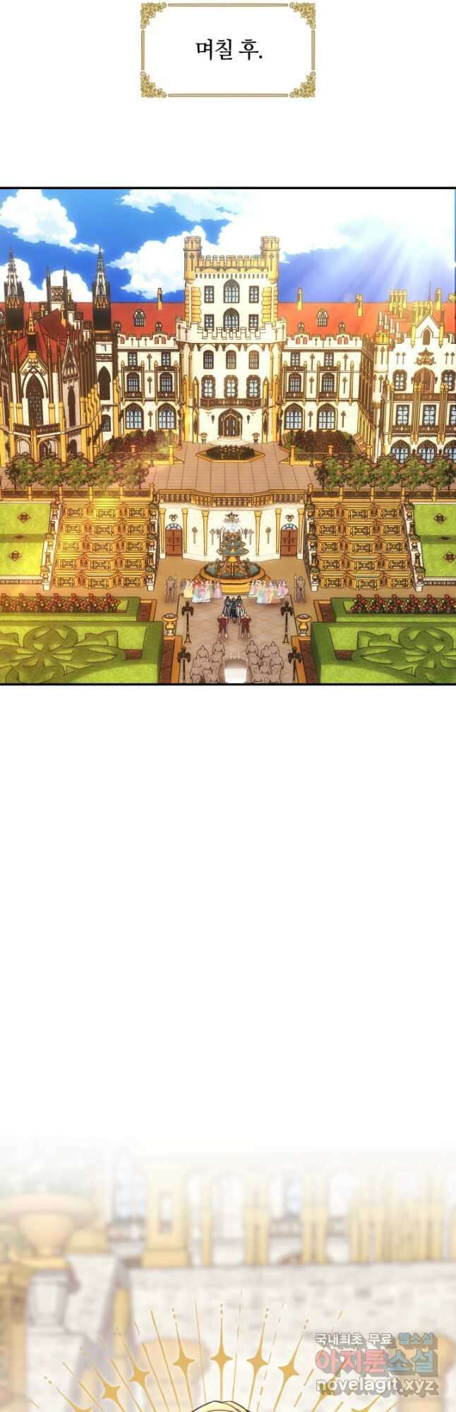 나의 황제께 붉은 월계수 꽃을 42화 29