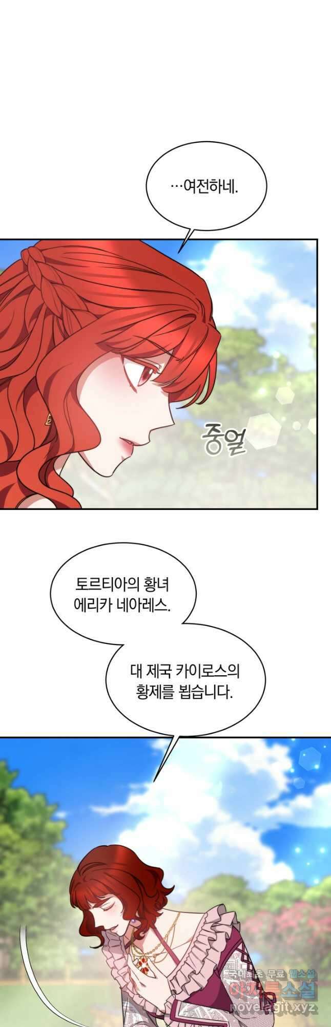 나의 황제께 붉은 월계수 꽃을 42화 33