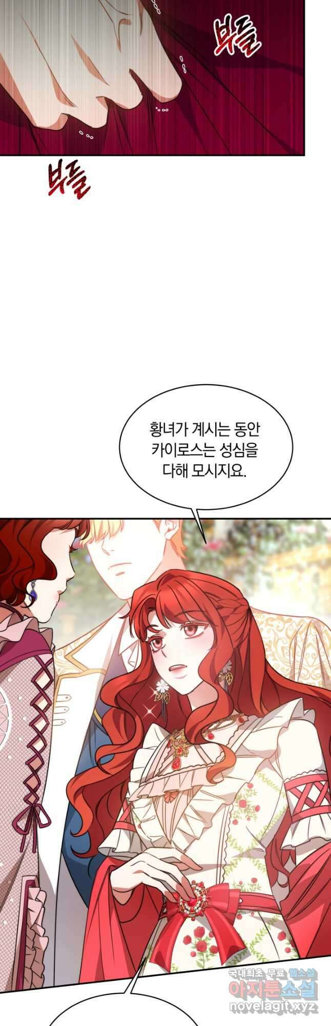 나의 황제께 붉은 월계수 꽃을 42화 40