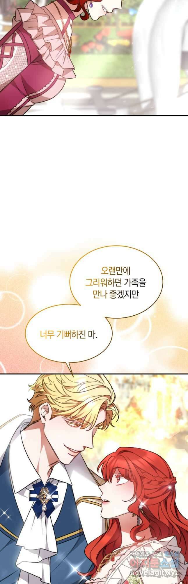 나의 황제께 붉은 월계수 꽃을 42화 42