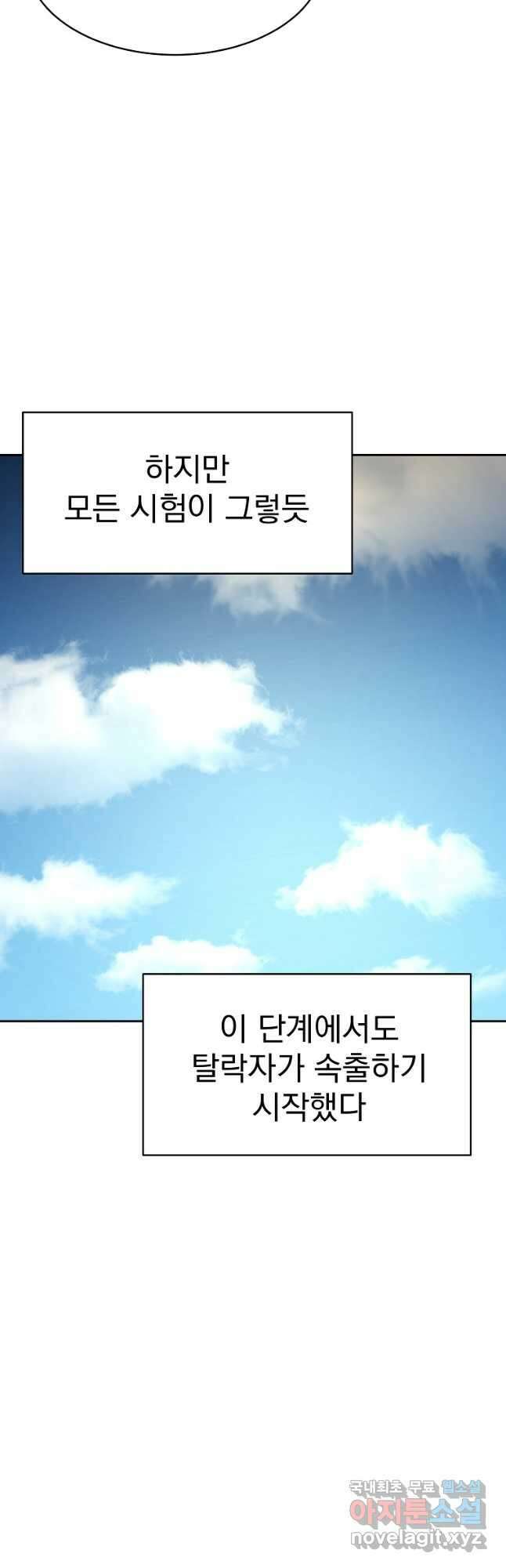 잘 보이는 무림티비22화 6