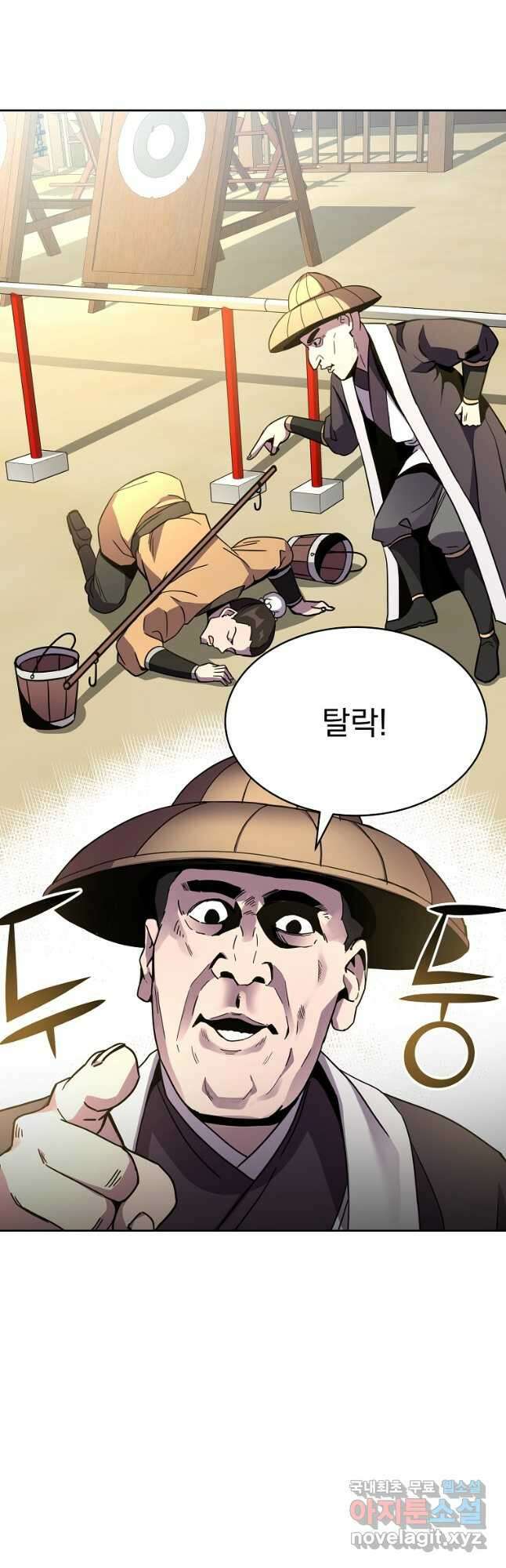 잘 보이는 무림티비22화 7