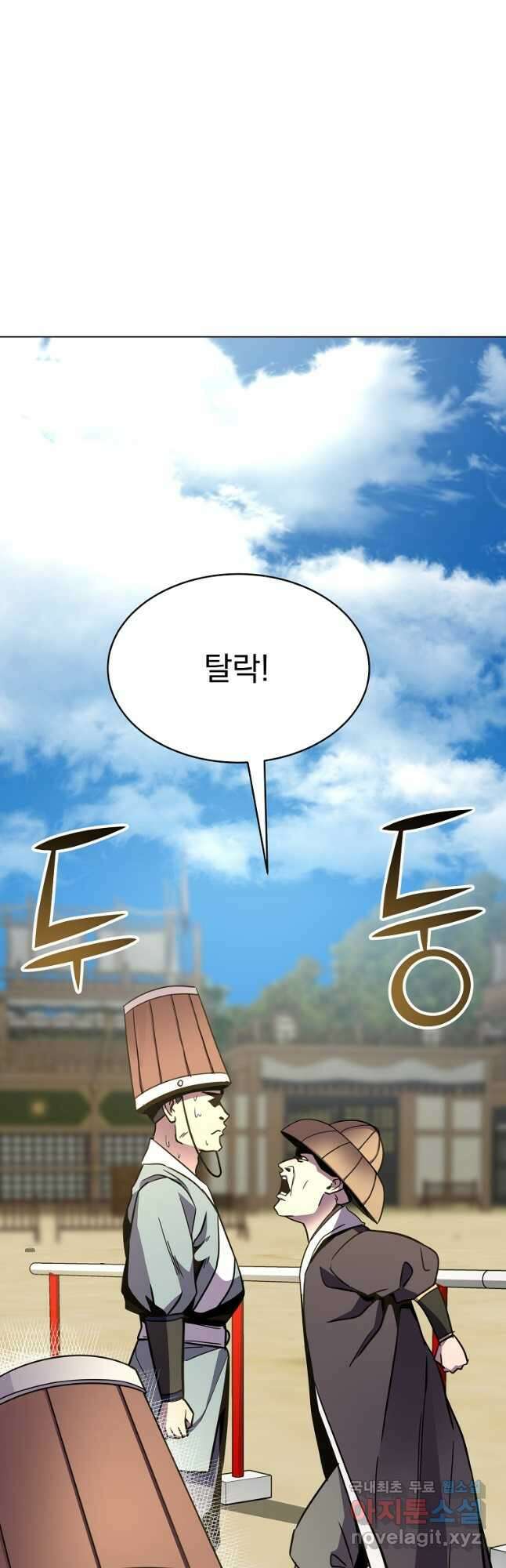 잘 보이는 무림티비22화 8