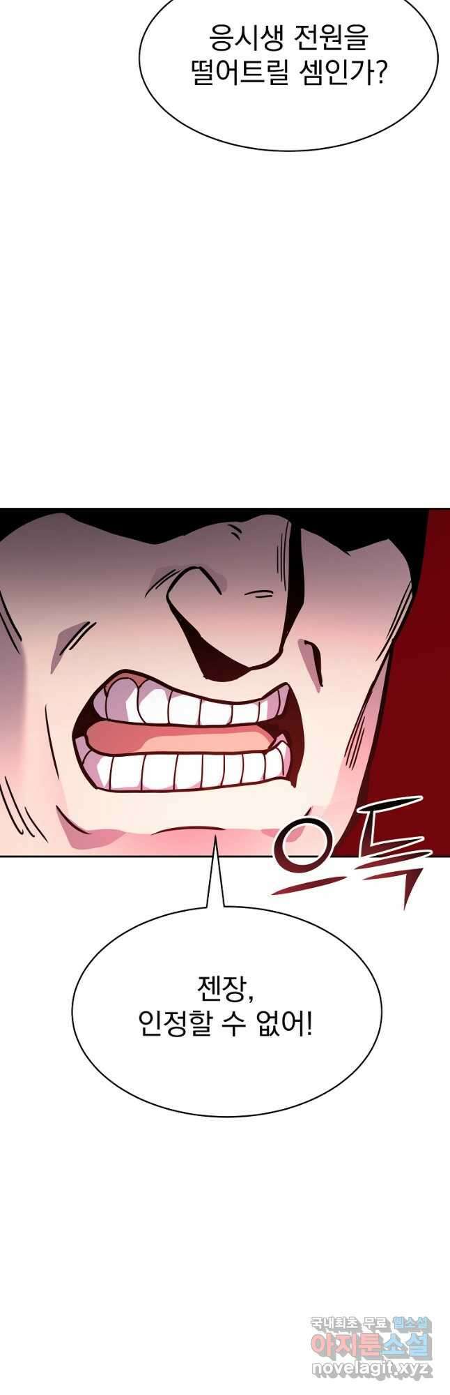 잘 보이는 무림티비22화 10