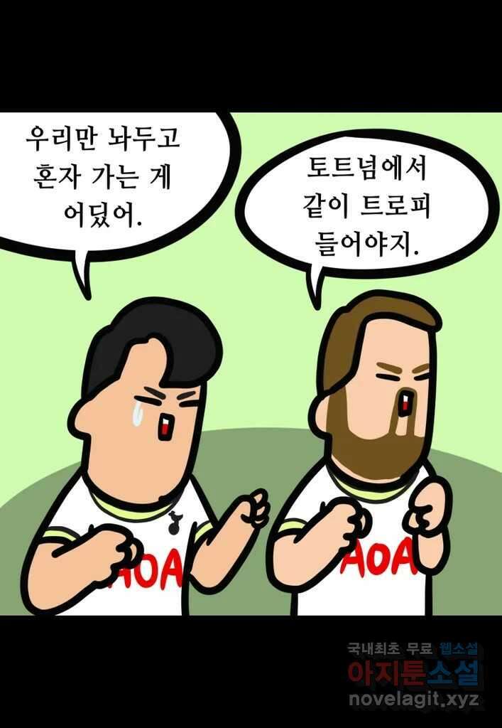 다빈치치 풋볼 24화 7