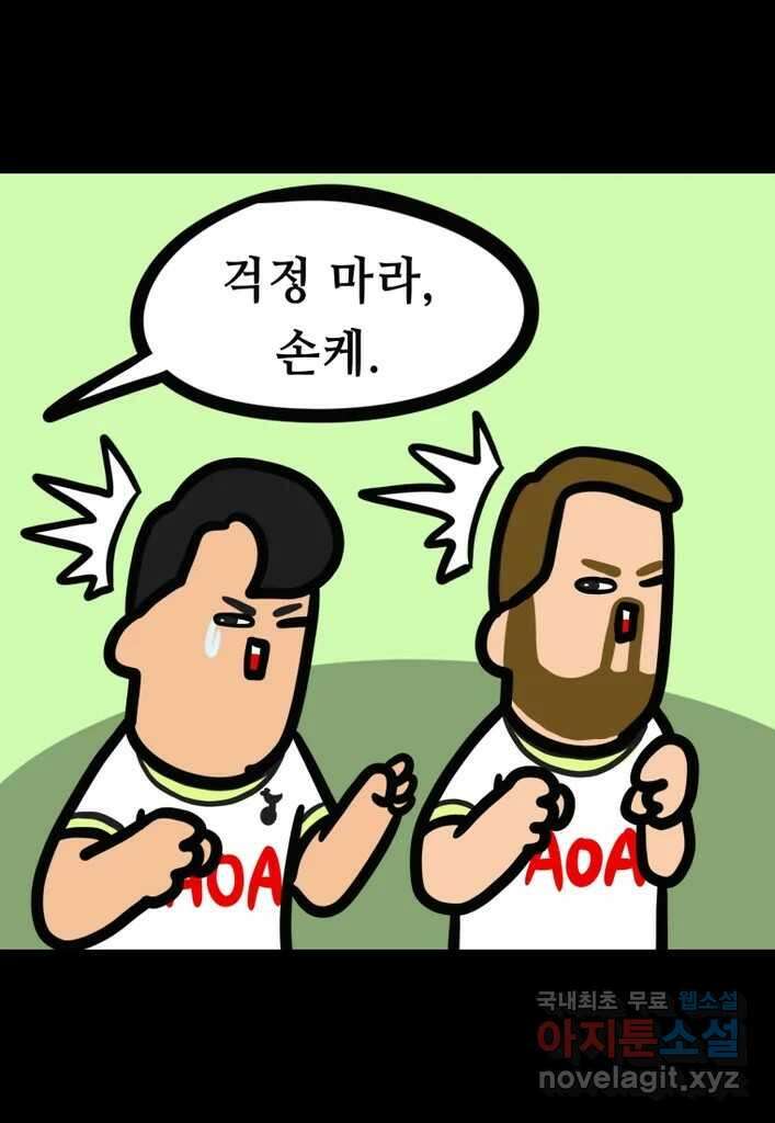 다빈치치 풋볼 24화 8