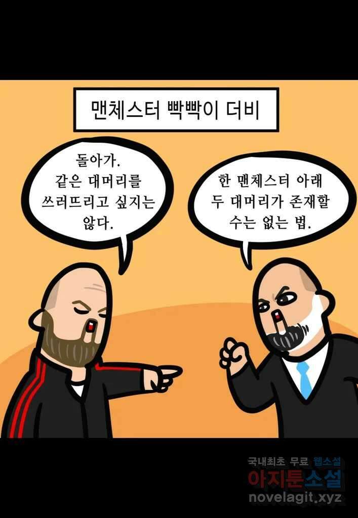 다빈치치 풋볼 24화 11