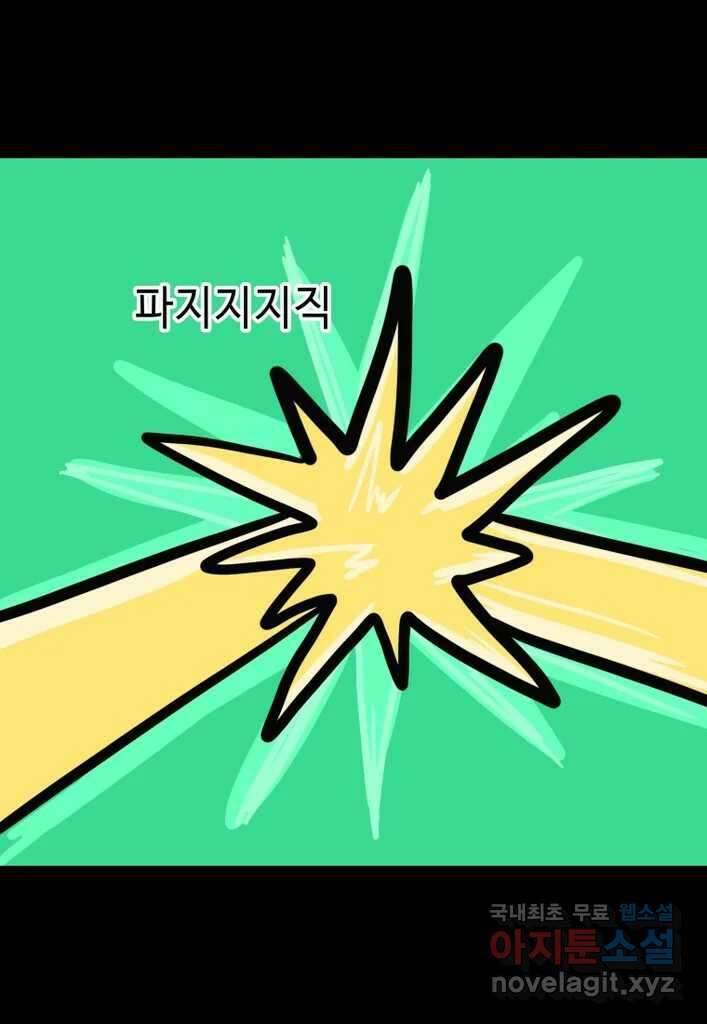 다빈치치 풋볼 24화 13