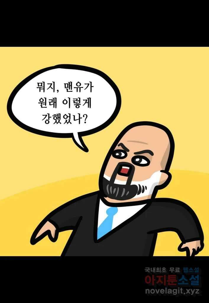 다빈치치 풋볼 24화 14