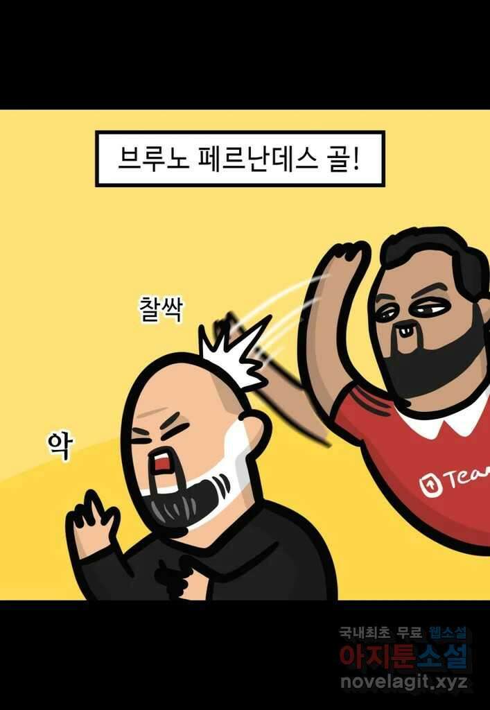 다빈치치 풋볼 24화 15