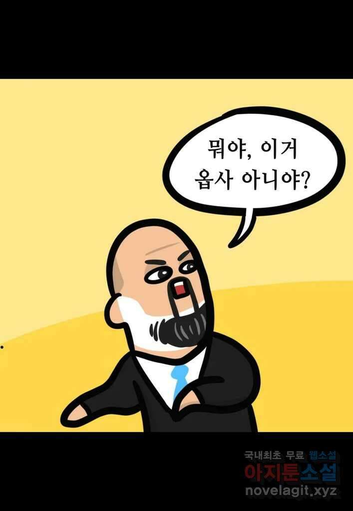 다빈치치 풋볼 24화 16
