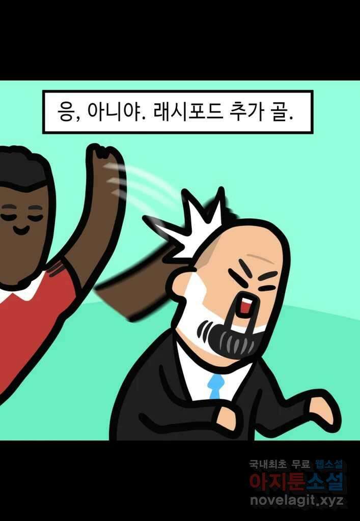다빈치치 풋볼 24화 17