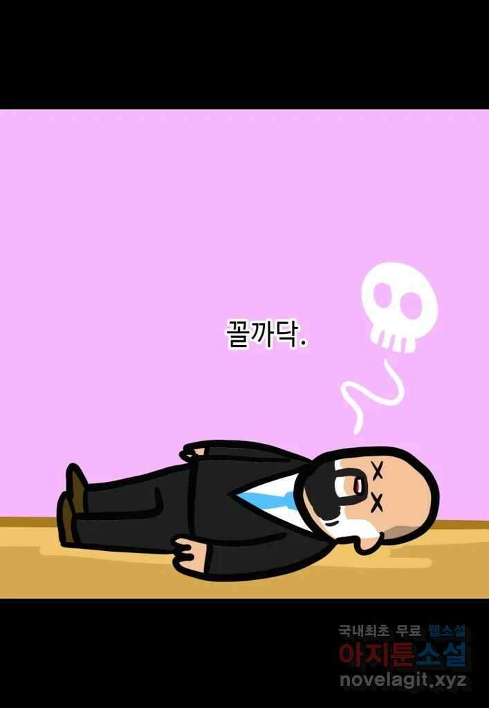 다빈치치 풋볼 24화 18