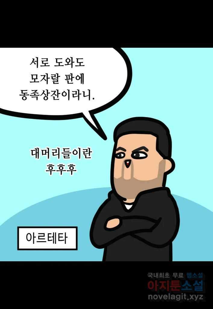 다빈치치 풋볼 24화 19