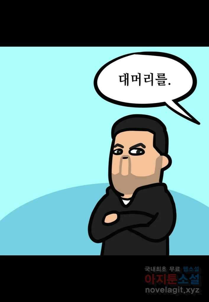 다빈치치 풋볼 24화 20