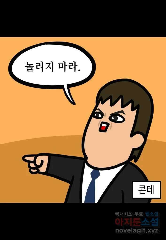 다빈치치 풋볼 24화 21