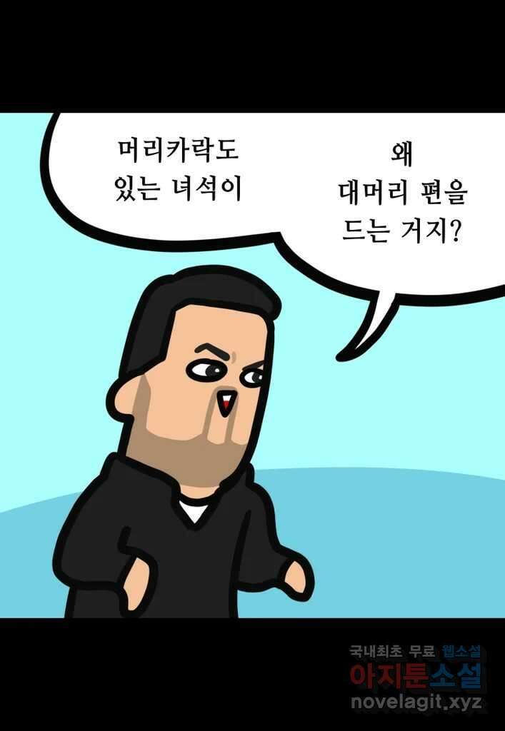 다빈치치 풋볼 24화 22