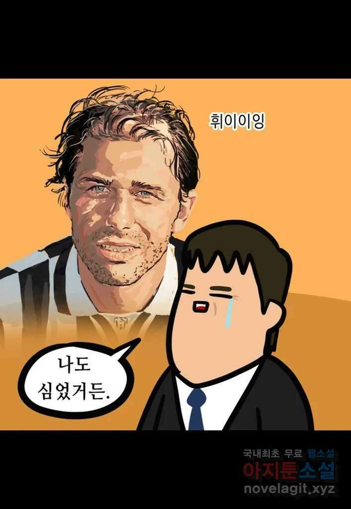 다빈치치 풋볼 24화 23